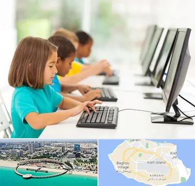 آموزشگاه کامپیوتر در کیش