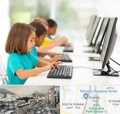 آموزشگاه کامپیوتر در پونک 