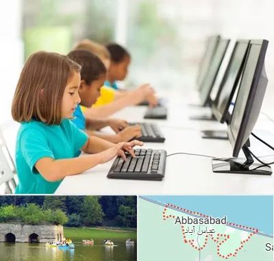 آموزشگاه کامپیوتر در عباس آباد