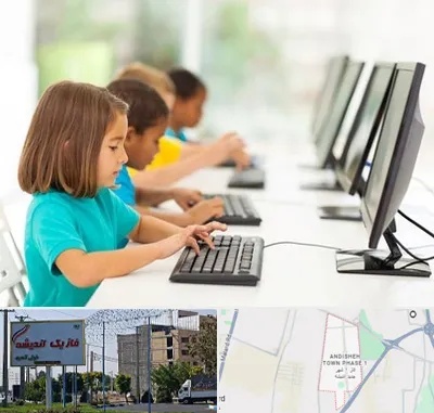 آموزشگاه کامپیوتر در فاز یک اندیشه