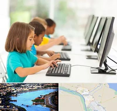 آموزشگاه کامپیوتر در خرمشهر