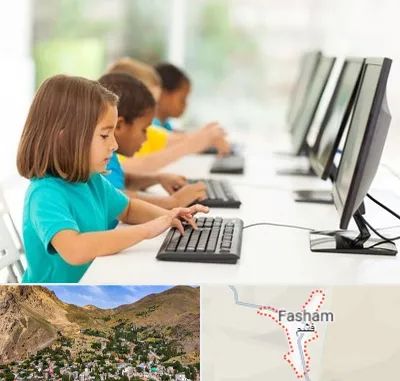 آموزشگاه کامپیوتر در فشم