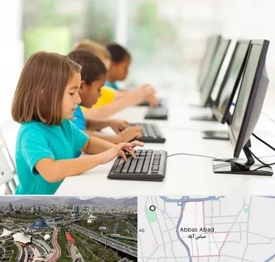 آموزشگاه کامپیوتر در عباس آباد تهران