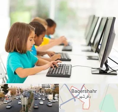 آموزشگاه کامپیوتر در باقرشهر