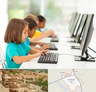 آموزشگاه کامپیوتر در امیدیه