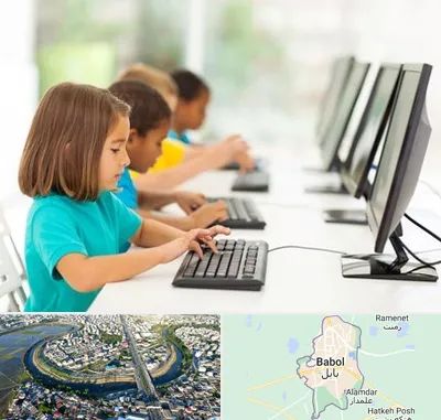 آموزشگاه کامپیوتر در بابل