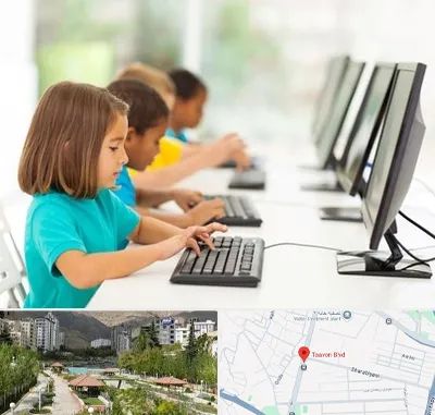 آموزشگاه کامپیوتر در بلوار تعاون