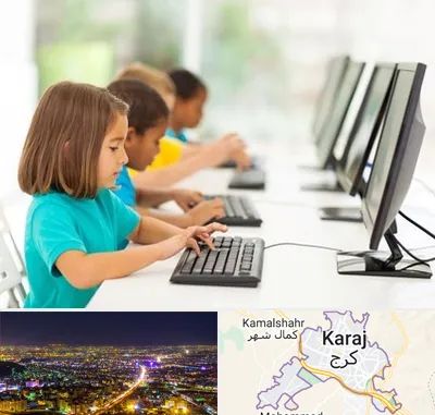 آموزشگاه کامپیوتر در کرج