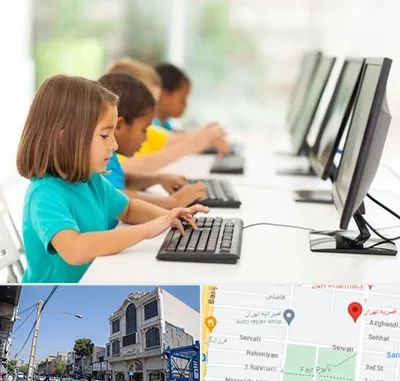 آموزشگاه کامپیوتر در افسریه