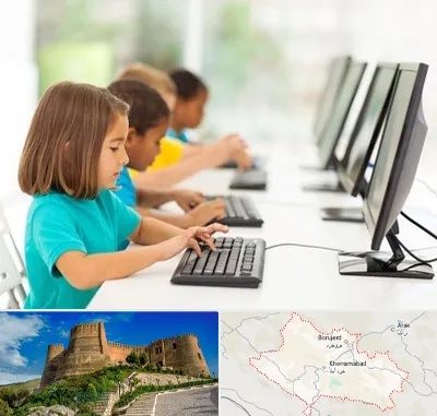 آموزشگاه کامپیوتر در لرستان