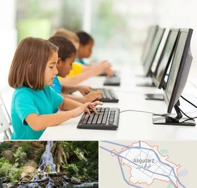آموزشگاه کامپیوتر در الیگودرز