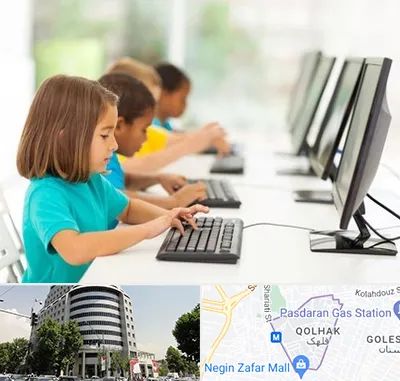 آموزشگاه کامپیوتر در قلهک