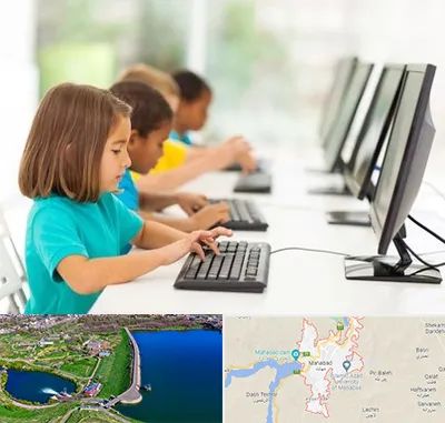آموزشگاه کامپیوتر در مهاباد