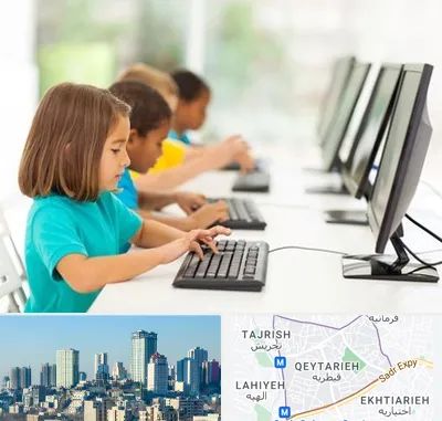 آموزشگاه کامپیوتر در قیطریه