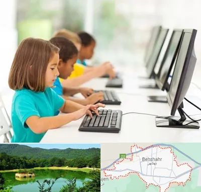 آموزشگاه کامپیوتر در بهشهر
