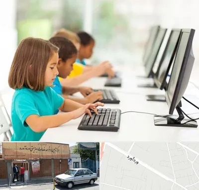 آموزشگاه کامپیوتر در وردآورد