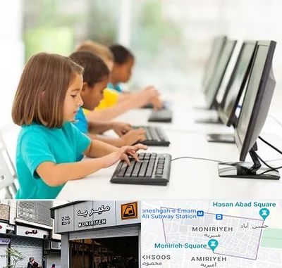 آموزشگاه کامپیوتر در منیریه