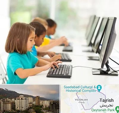 آموزشگاه کامپیوتر در زعفرانیه