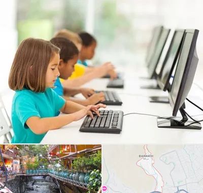 آموزشگاه کامپیوتر در درکه