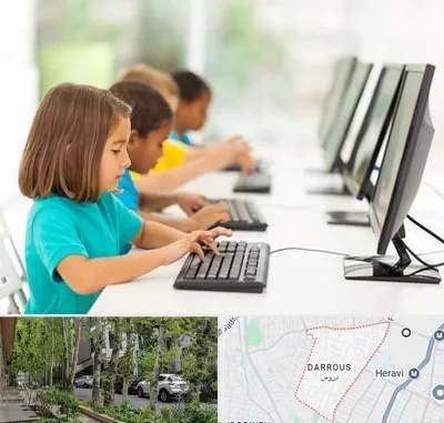 آموزشگاه کامپیوتر در دروس