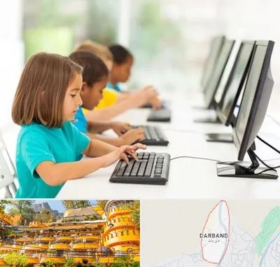 آموزشگاه کامپیوتر در دربند