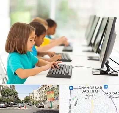 آموزشگاه کامپیوتر در چهارصد دستگاه