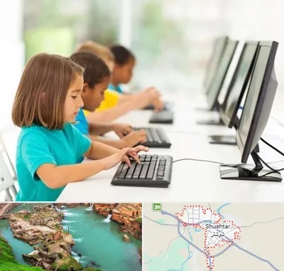 آموزشگاه کامپیوتر در شوشتر