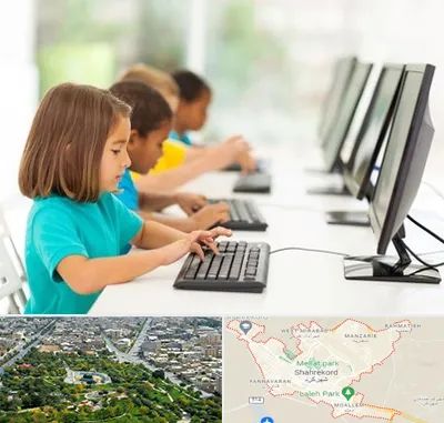 آموزشگاه کامپیوتر در شهرکرد