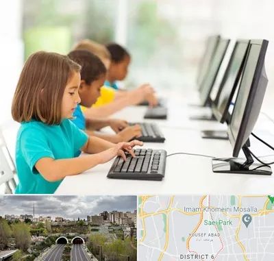 آموزشگاه کامپیوتر در یوسف آباد 