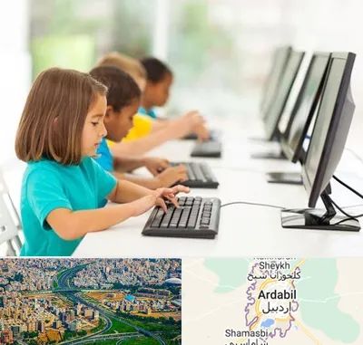 آموزشگاه کامپیوتر در اردبیل
