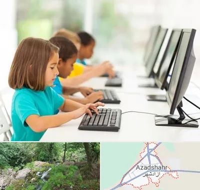 آموزشگاه کامپیوتر در آزادشهر