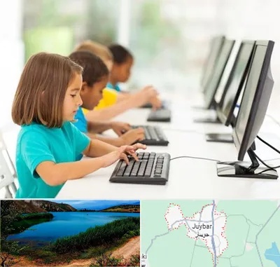 آموزشگاه کامپیوتر در جویبار
