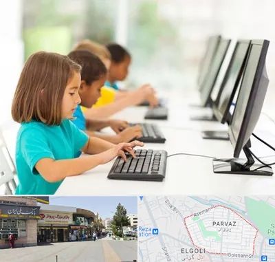 آموزشگاه کامپیوتر در پرواز تبریز