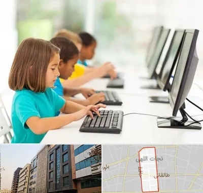 آموزشگاه کامپیوتر در نجات اللهی