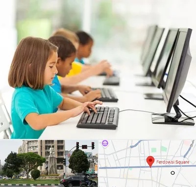 آموزشگاه کامپیوتر در میدان فردوسی تهران