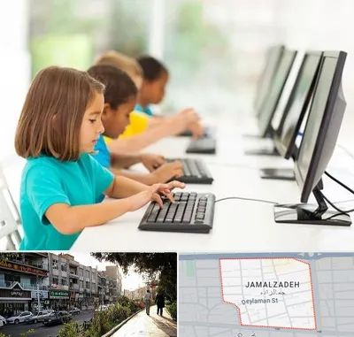 آموزشگاه کامپیوتر در خیابان جمالزاده