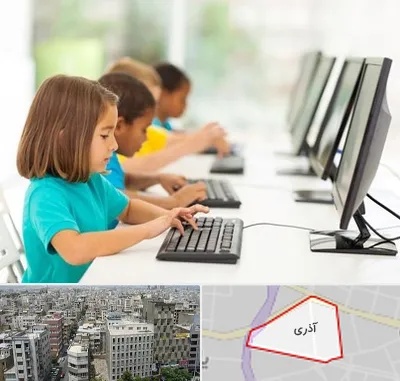 آموزشگاه کامپیوتر در آذری