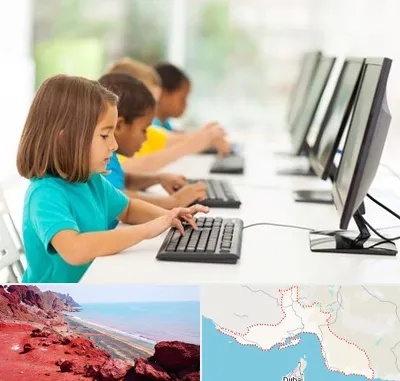 آموزشگاه کامپیوتر در هرمزگان