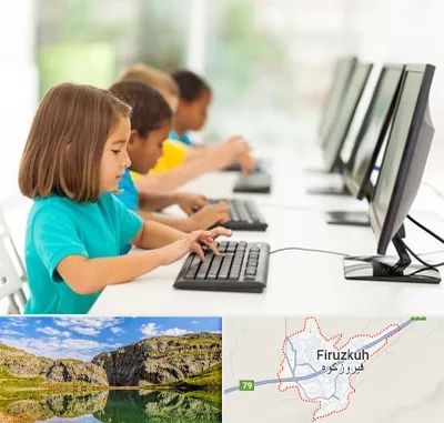 آموزشگاه کامپیوتر در فیروزکوه