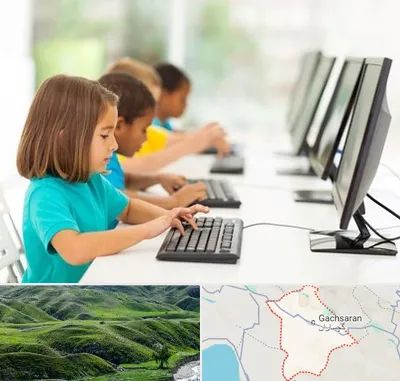 آموزشگاه کامپیوتر در گچساران