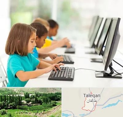 آموزشگاه کامپیوتر در طالقان