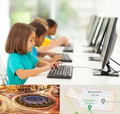 آموزشگاه کامپیوتر در بهارستان
