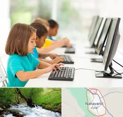 آموزشگاه کامپیوتر در نهاوند