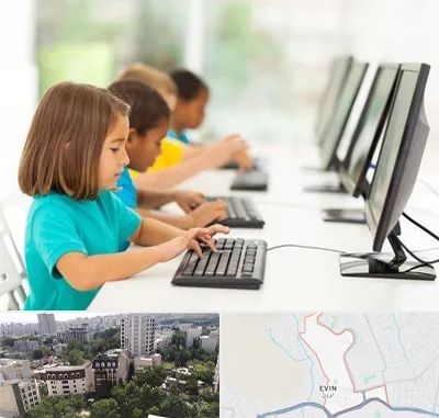 آموزشگاه کامپیوتر در اوین