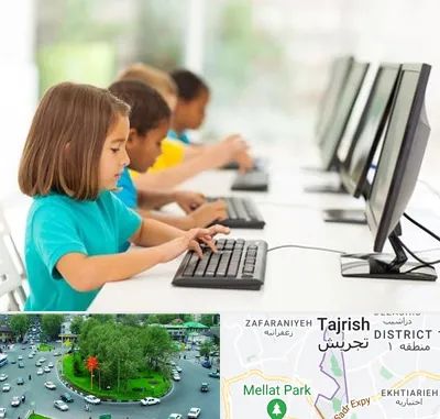 آموزشگاه کامپیوتر در تجریش 