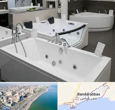 فروش وان و جکوزی در بندرعباس