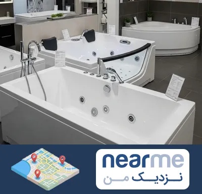 فروش وان و جکوزی در نزدیک من