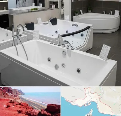 فروش وان و جکوزی در هرمزگان