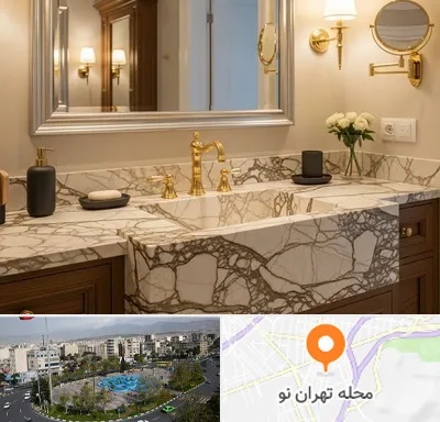 فروش روشویی در تهران نو