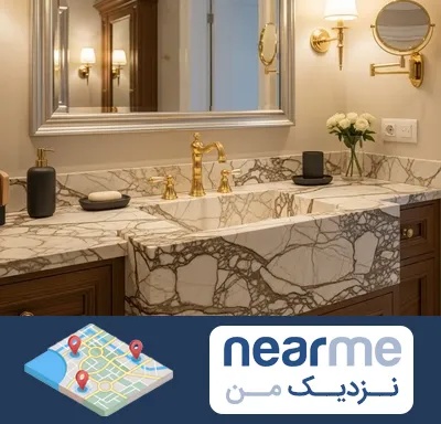 فروش روشویی در نزدیک من